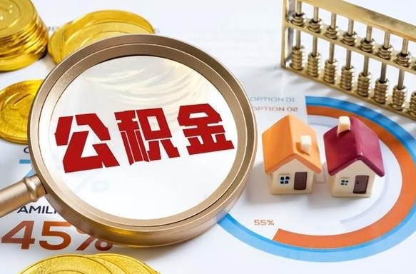 灌南手机公积金销户提取流程图（手机上公积金销户多久到账）